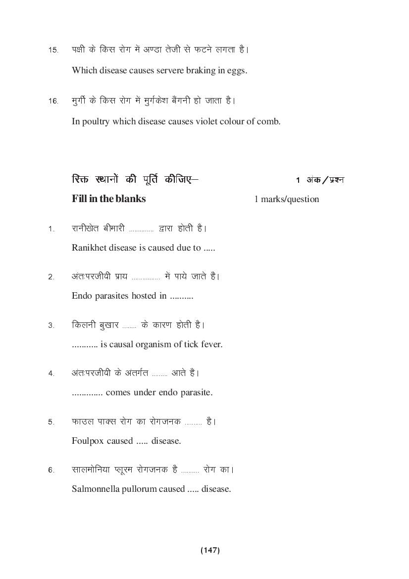 MP Board Class 9 Science Question Bank (PDF) – Important Questions