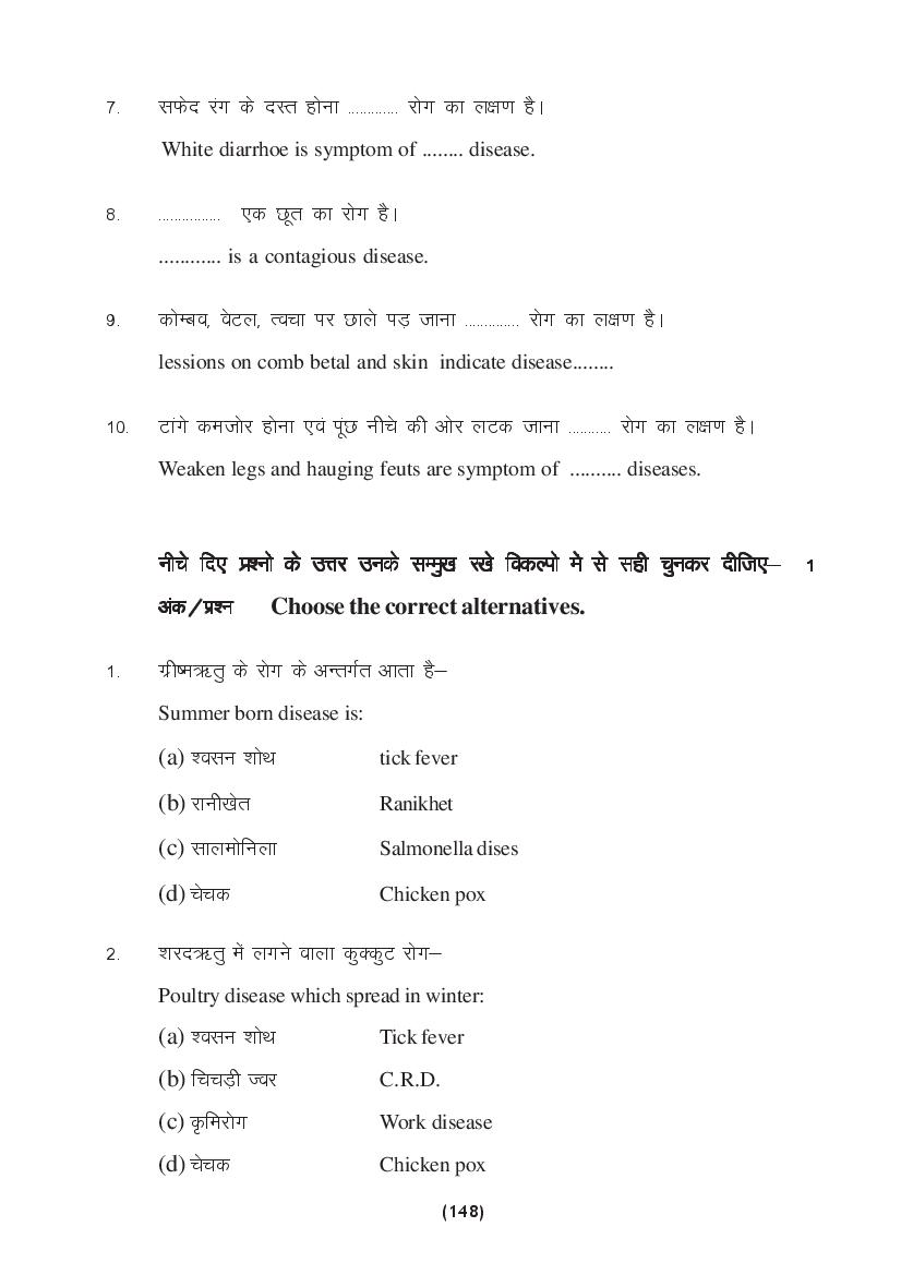 MP Board Class 9 Science Question Bank (PDF) – Important Questions