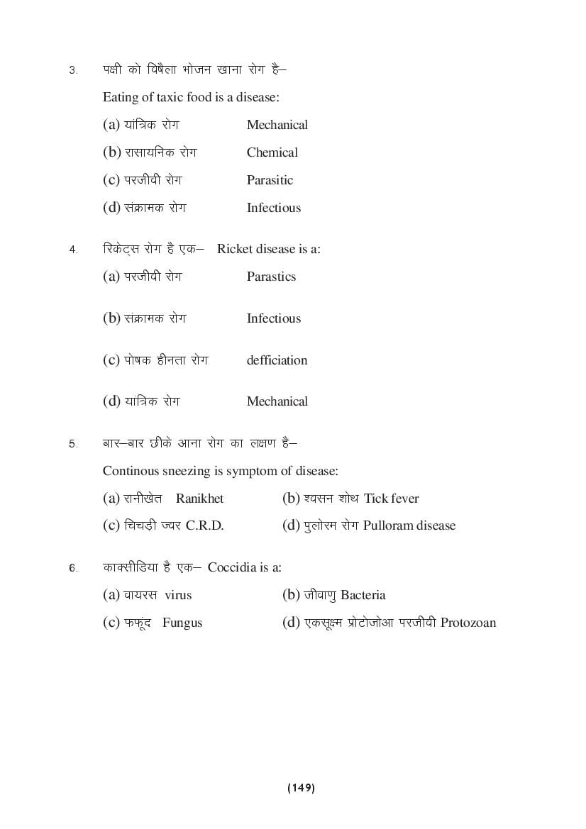 MP Board Class 9 Science Question Bank (PDF) – Important Questions