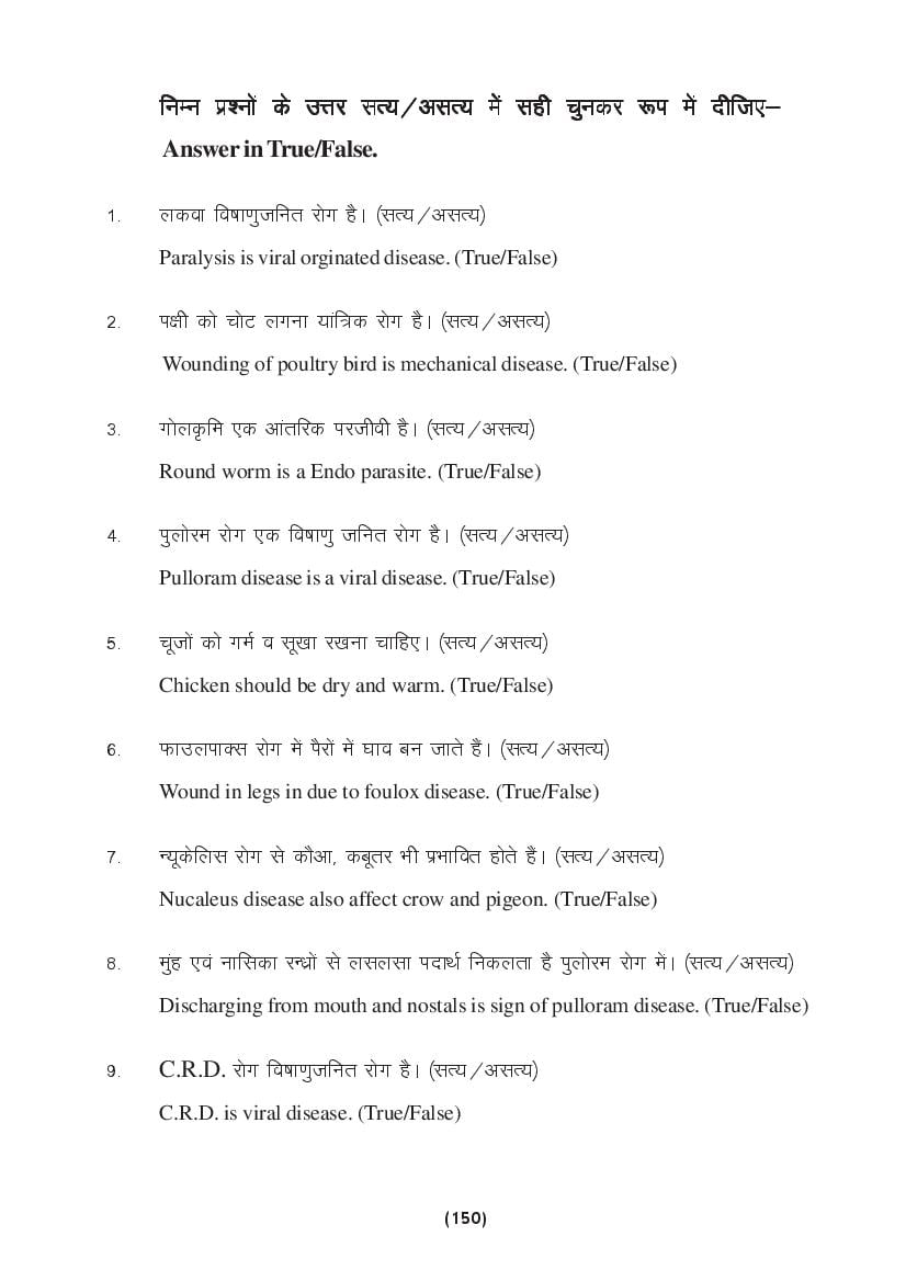 MP Board Class 9 Science Question Bank (PDF) – Important Questions