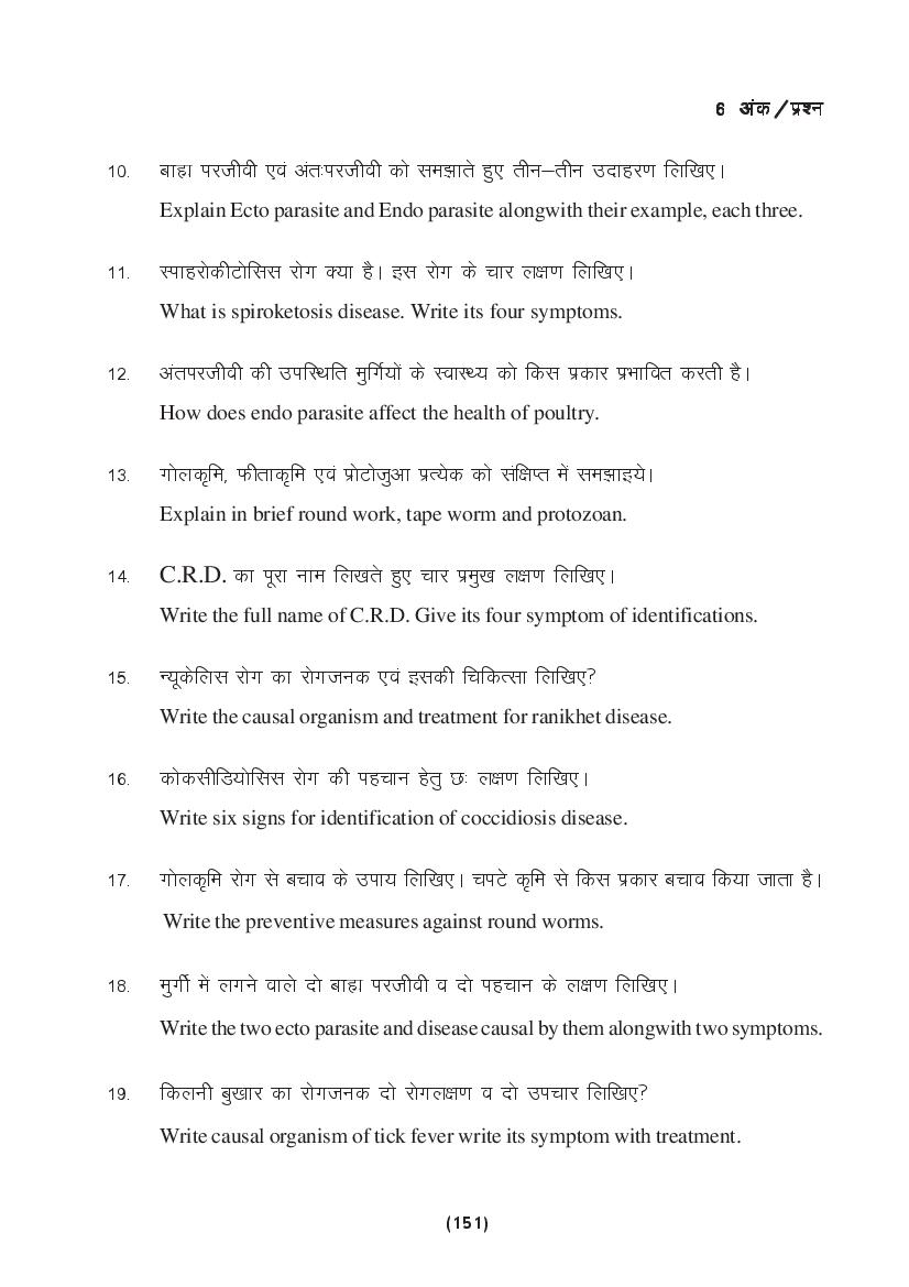 MP Board Class 9 Science Question Bank (PDF) – Important Questions