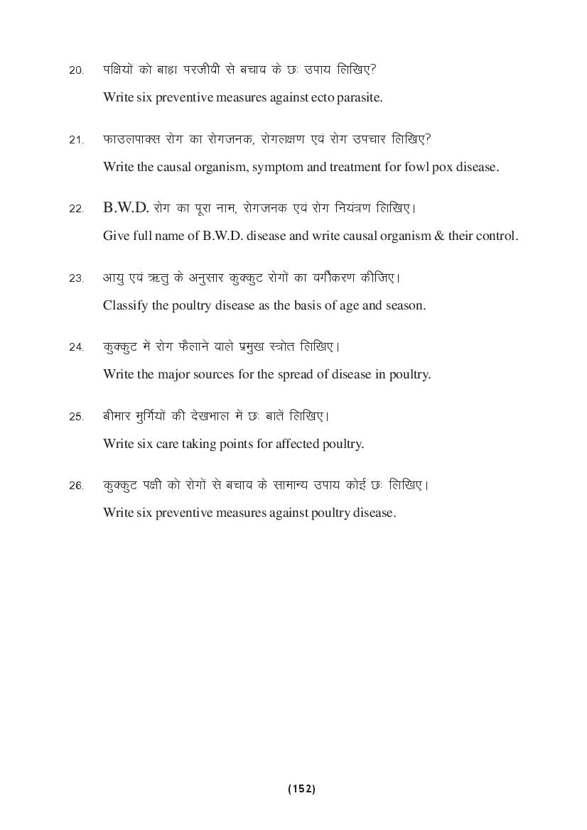 MP Board Class 9 Science Question Bank (PDF) – Important Questions