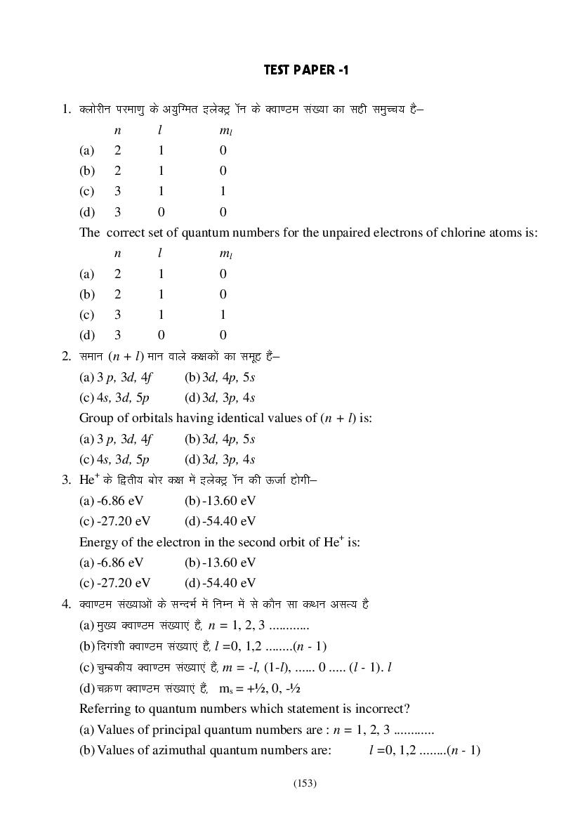 MP Board Class 9 Science Question Bank (PDF) – Important Questions