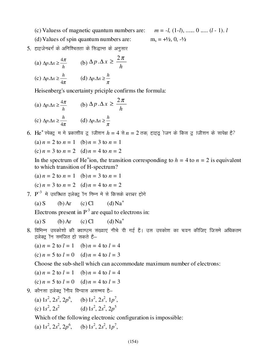 MP Board Class 9 Science Question Bank (PDF) – Important Questions