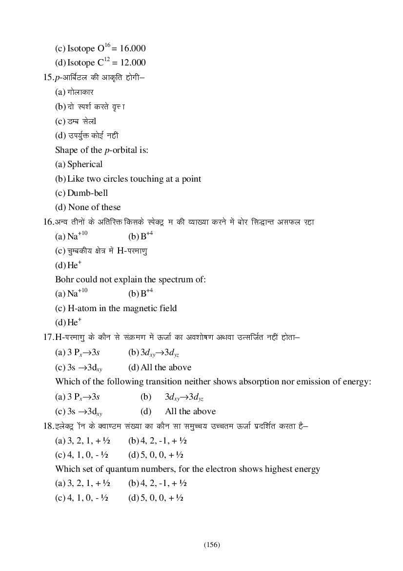 MP Board Class 9 Science Question Bank (PDF) – Important Questions