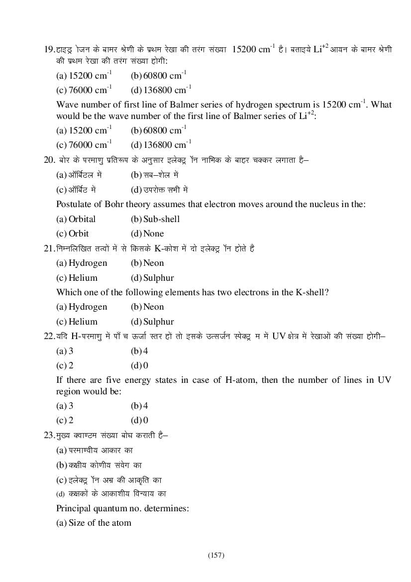 MP Board Class 9 Science Question Bank (PDF) – Important Questions