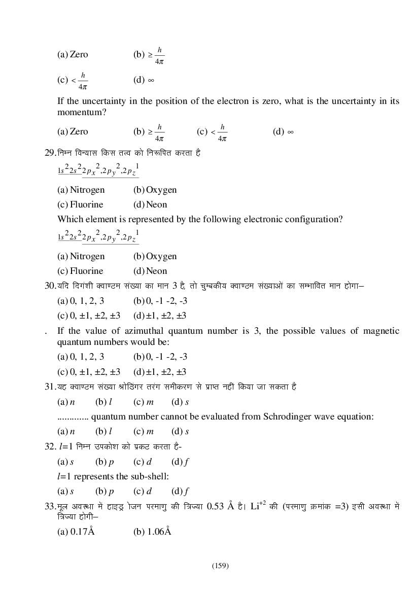 MP Board Class 9 Science Question Bank (PDF) – Important Questions