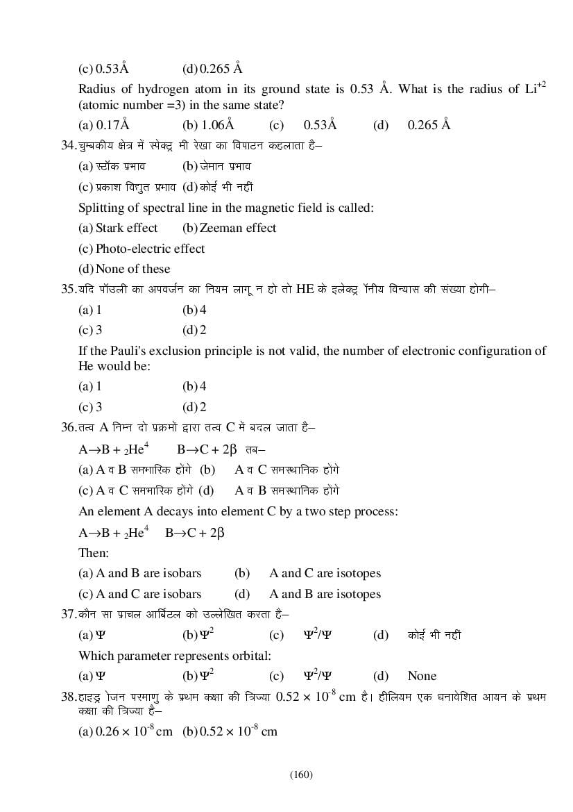 MP Board Class 9 Science Question Bank (PDF) – Important Questions