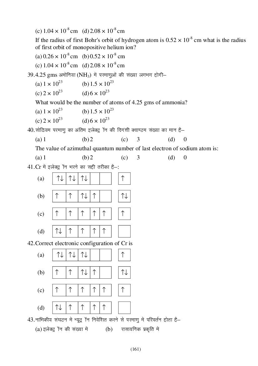 MP Board Class 9 Science Question Bank (PDF) – Important Questions