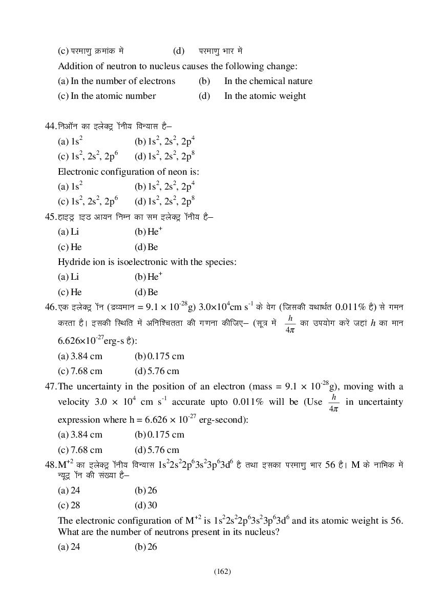 MP Board Class 9 Science Question Bank (PDF) – Important Questions