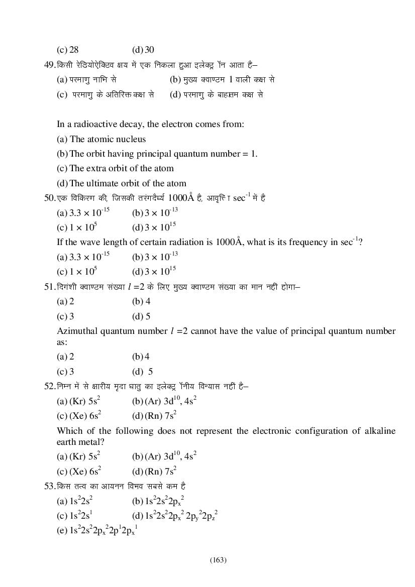 MP Board Class 9 Science Question Bank (PDF) – Important Questions