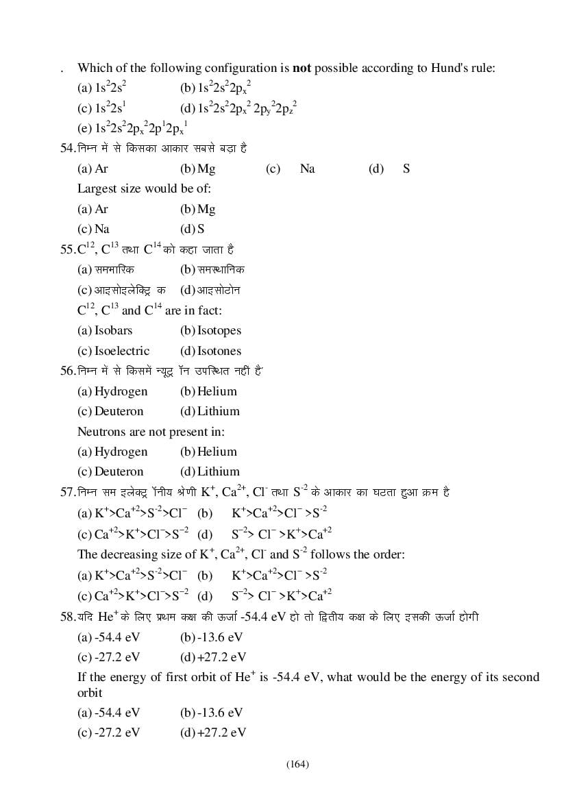 MP Board Class 9 Science Question Bank (PDF) – Important Questions