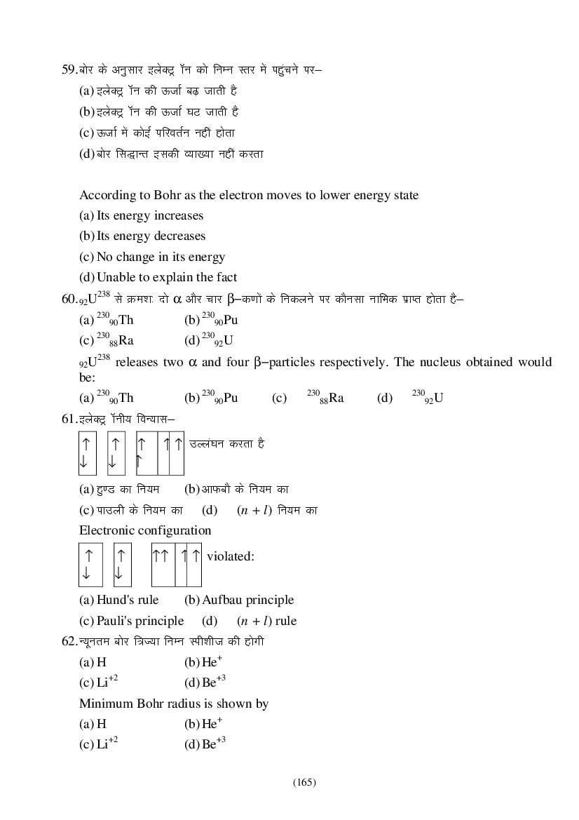MP Board Class 9 Science Question Bank (PDF) – Important Questions