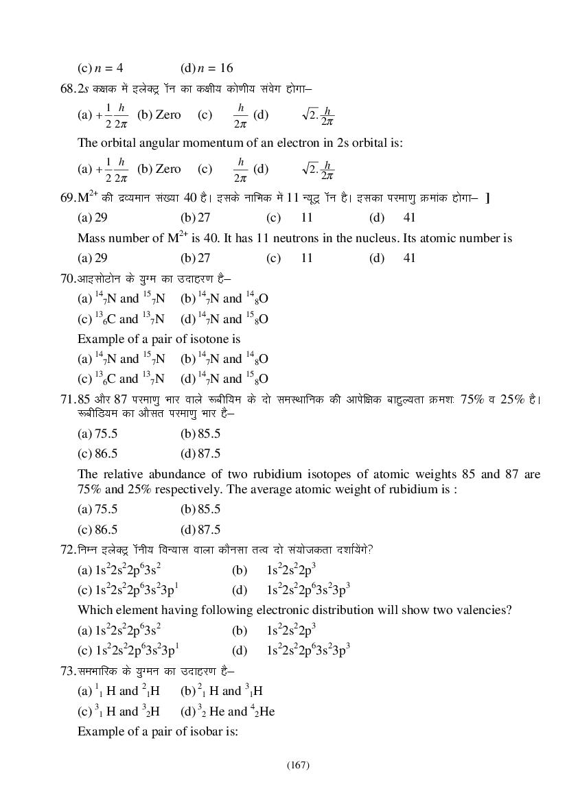 MP Board Class 9 Science Question Bank (PDF) – Important Questions