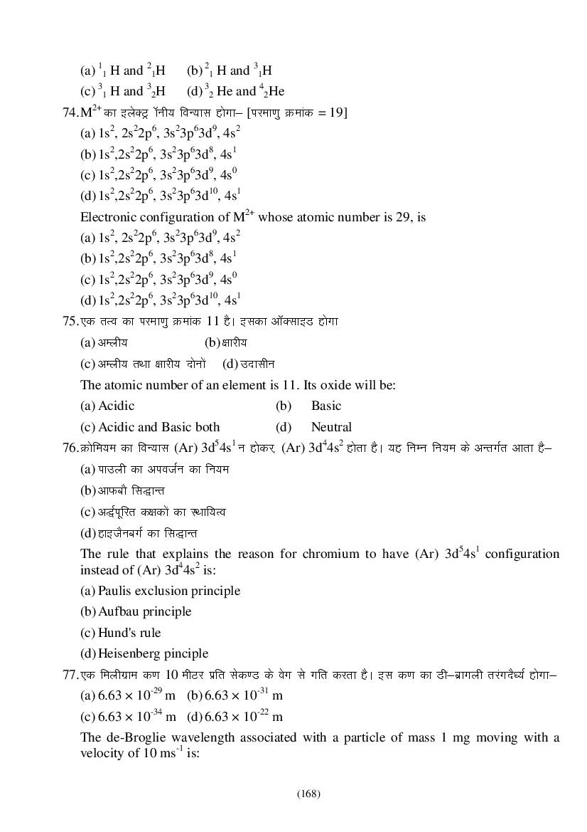 MP Board Class 9 Science Question Bank (PDF) – Important Questions