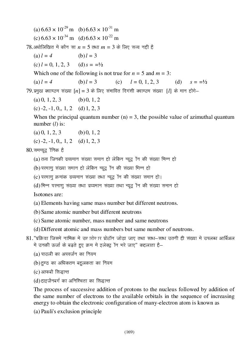 MP Board Class 9 Science Question Bank (PDF) – Important Questions