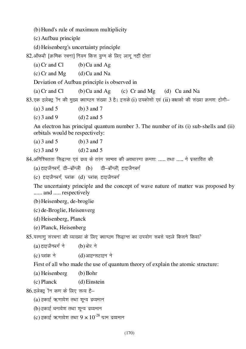 MP Board Class 9 Science Question Bank (PDF) – Important Questions