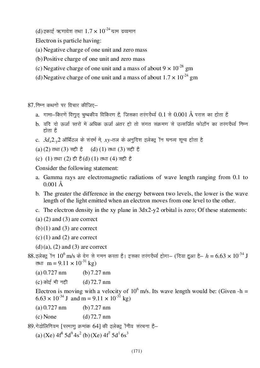 MP Board Class 9 Science Question Bank (PDF) – Important Questions