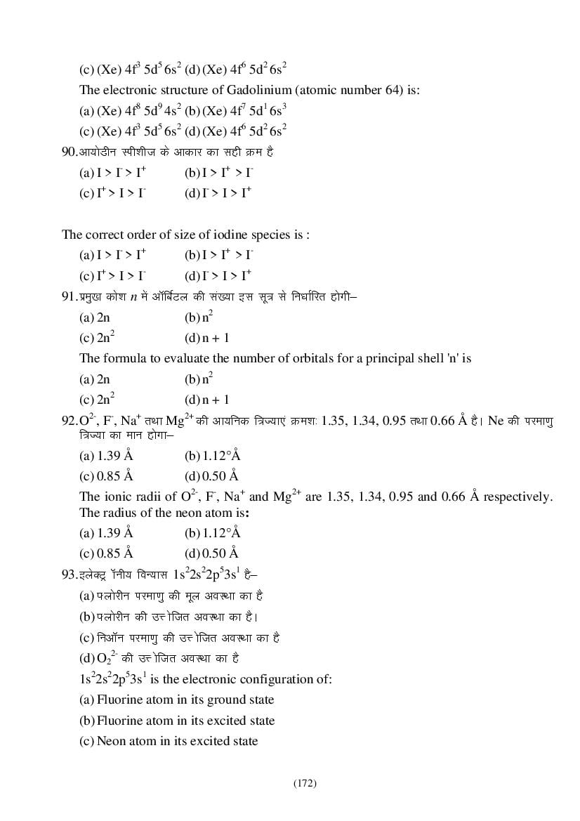 MP Board Class 9 Science Question Bank (PDF) – Important Questions