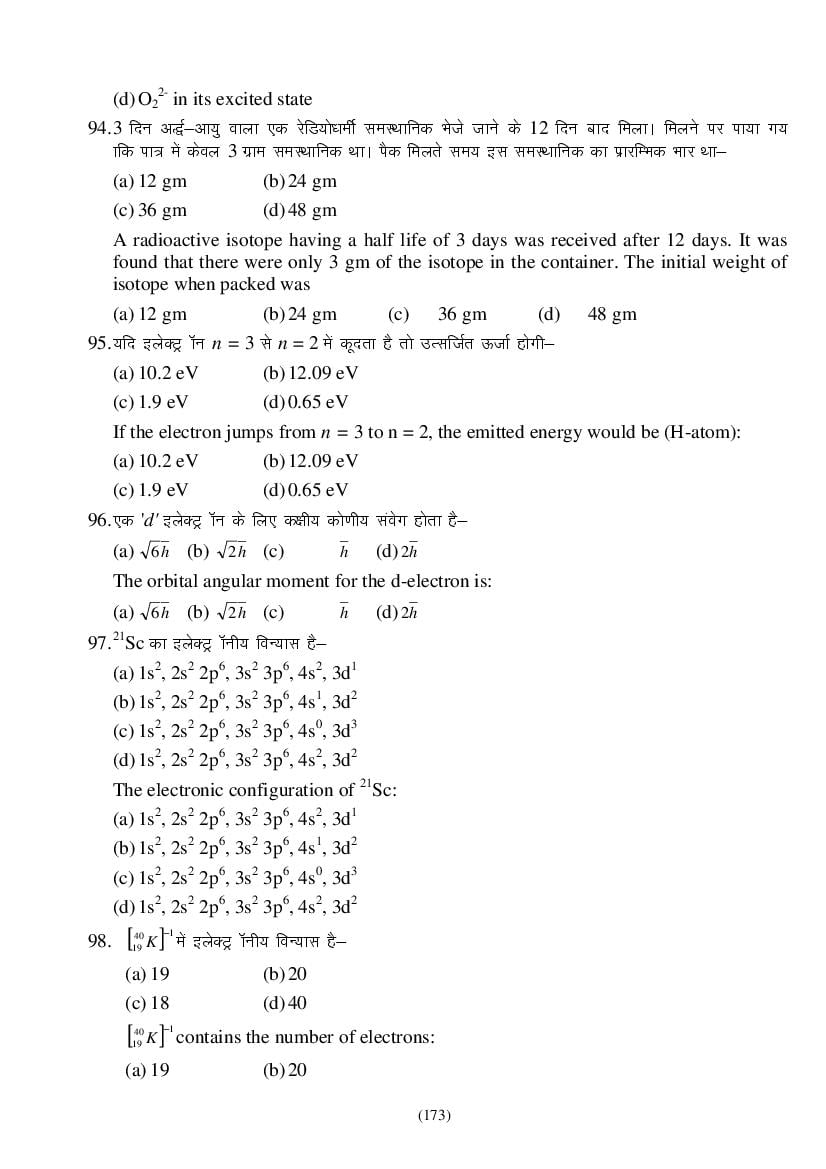MP Board Class 9 Science Question Bank (PDF) – Important Questions