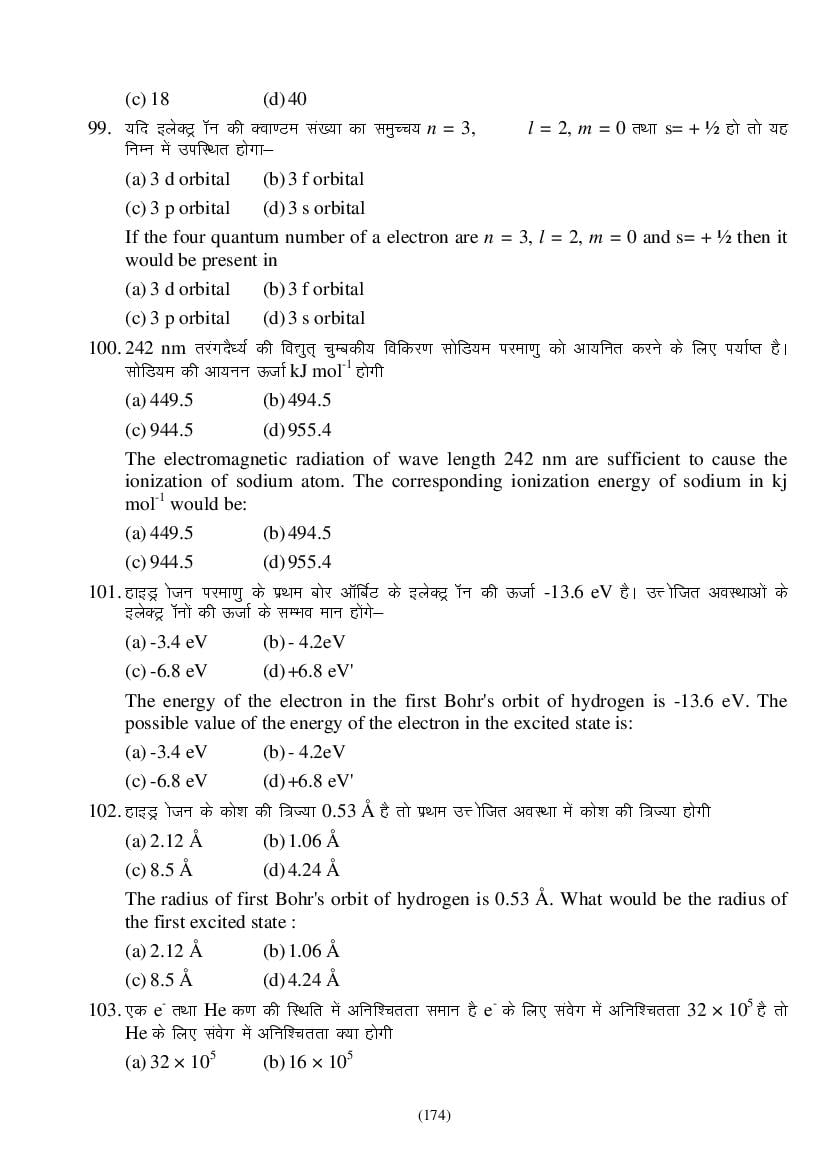 MP Board Class 9 Science Question Bank (PDF) – Important Questions