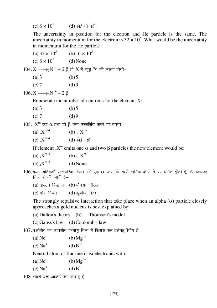 MP Board Class 9 Science Question Bank (PDF) – Important Questions