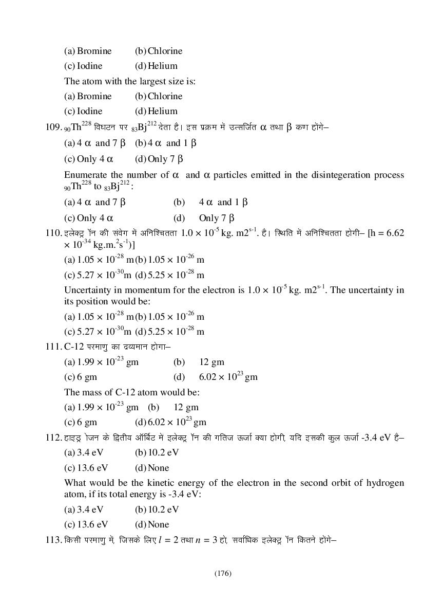 MP Board Class 9 Science Question Bank (PDF) – Important Questions