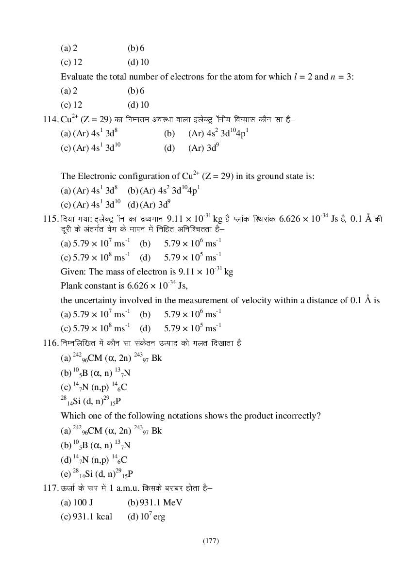 MP Board Class 9 Science Question Bank (PDF) – Important Questions