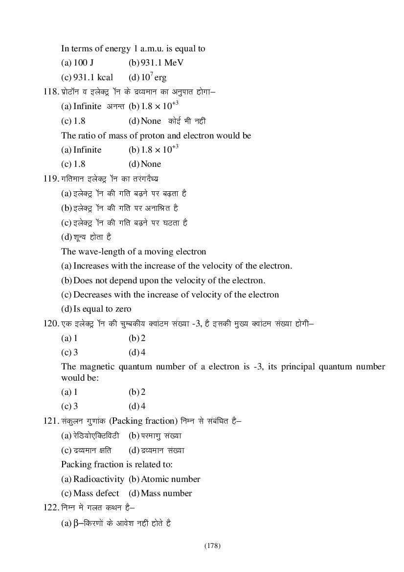 MP Board Class 9 Science Question Bank (PDF) – Important Questions