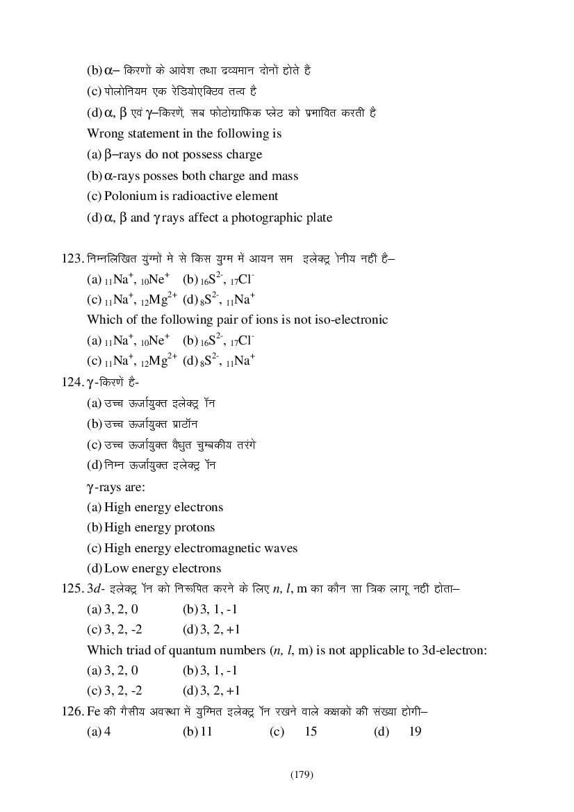 MP Board Class 9 Science Question Bank (PDF) – Important Questions