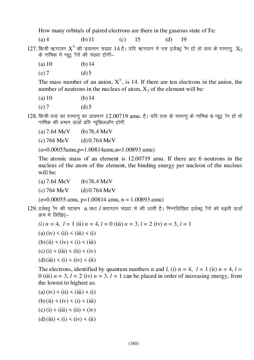 MP Board Class 9 Science Question Bank (PDF) – Important Questions