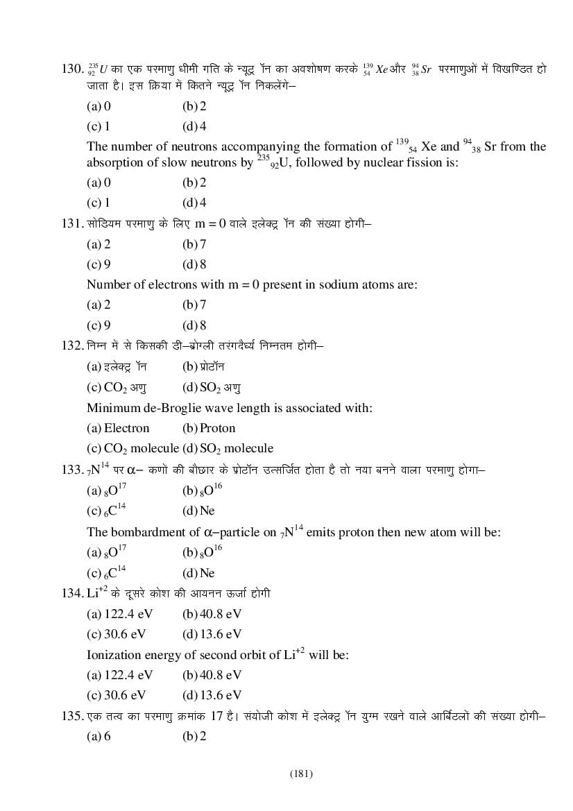 MP Board Class 9 Science Question Bank (PDF) – Important Questions