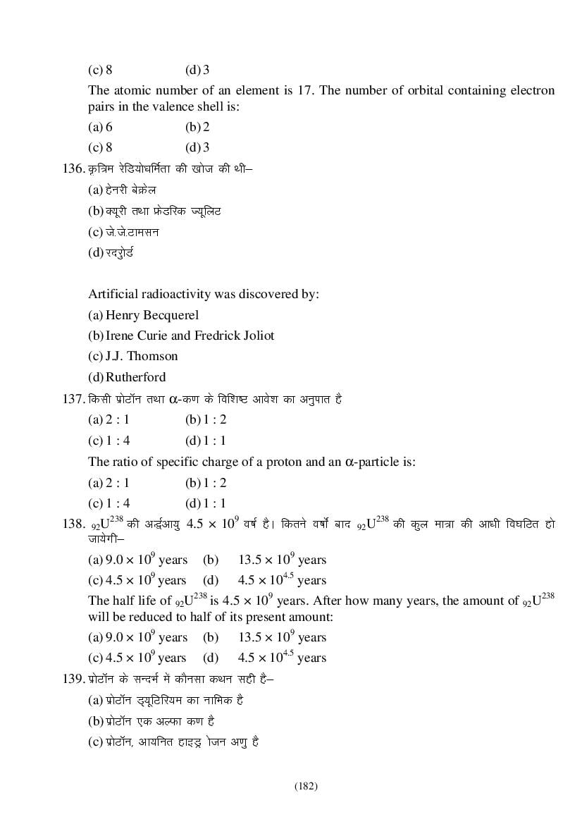 MP Board Class 9 Science Question Bank (PDF) – Important Questions