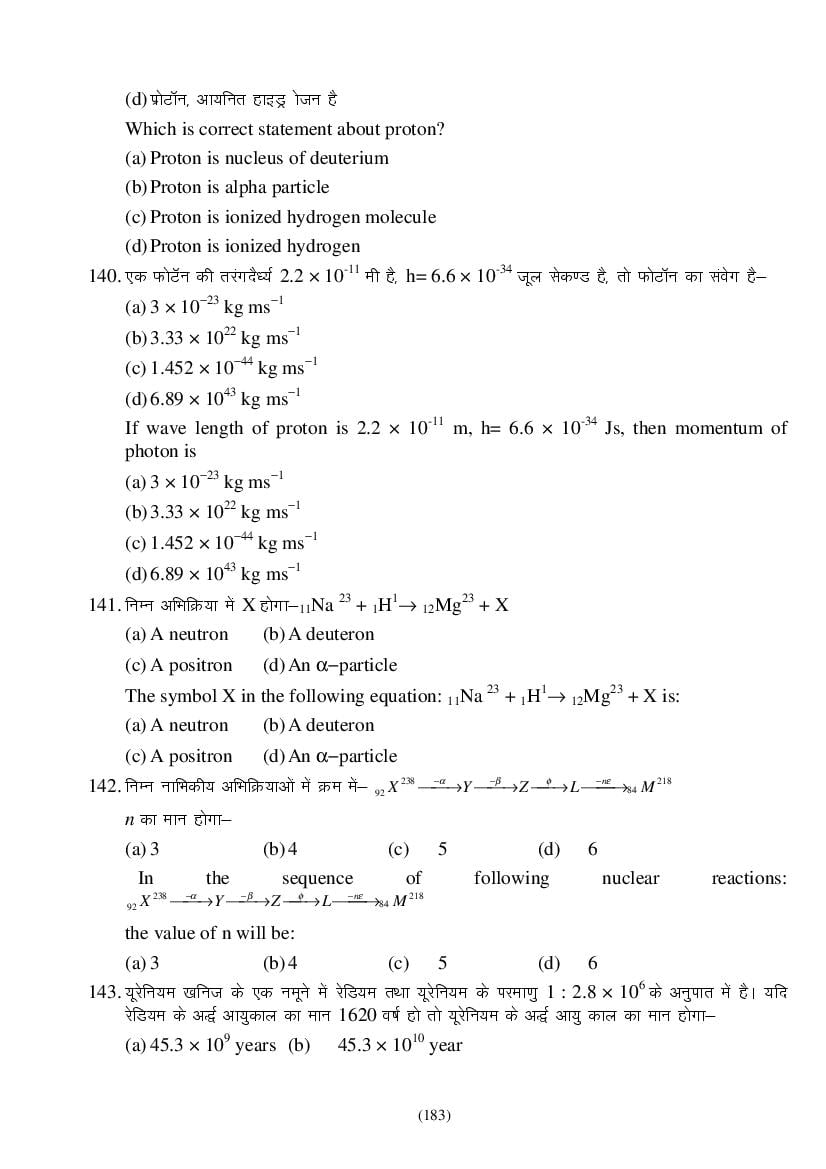 MP Board Class 9 Science Question Bank (PDF) – Important Questions