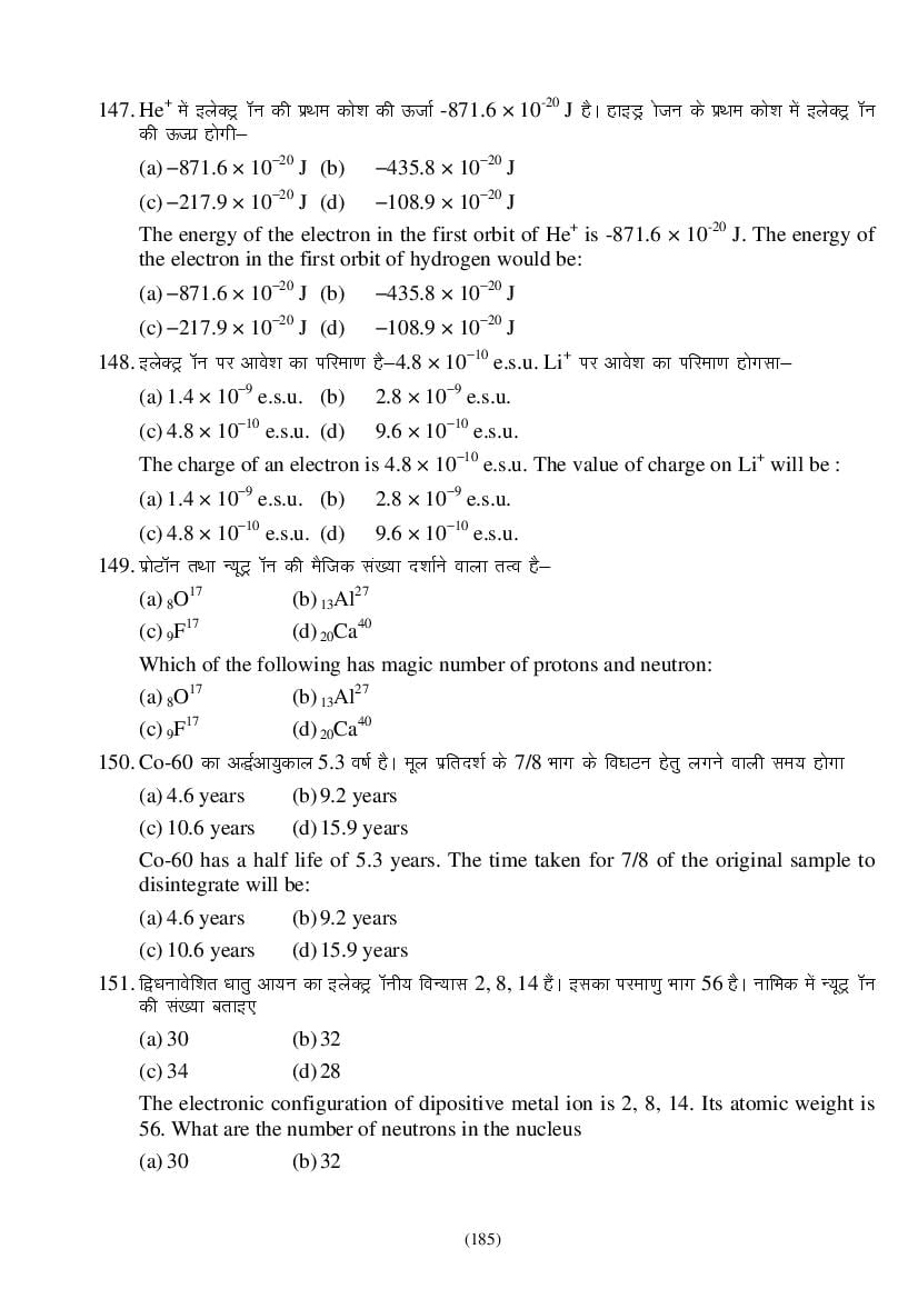 MP Board Class 9 Science Question Bank (PDF) – Important Questions