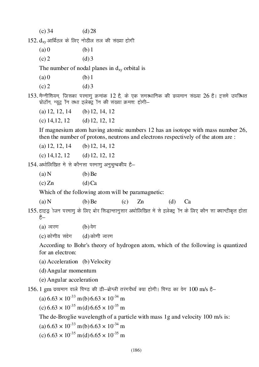 MP Board Class 9 Science Question Bank (PDF) – Important Questions