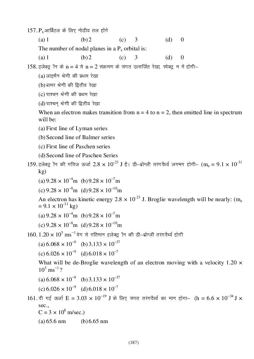 MP Board Class 9 Science Question Bank (PDF) – Important Questions