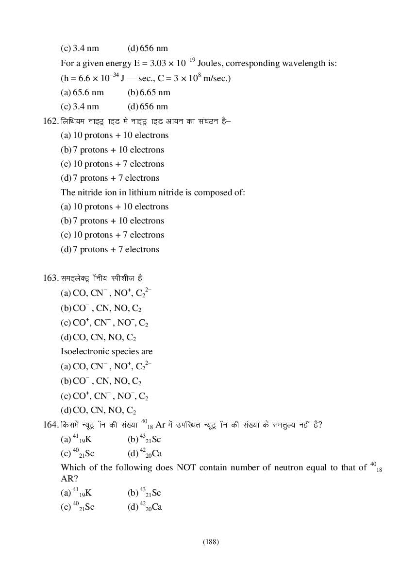 MP Board Class 9 Science Question Bank (PDF) – Important Questions
