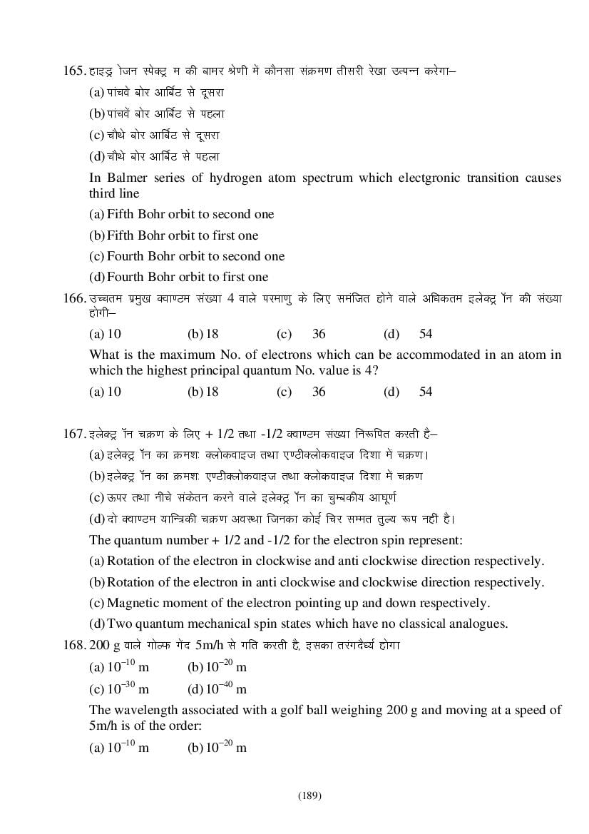 MP Board Class 9 Science Question Bank (PDF) – Important Questions