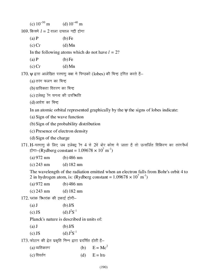 MP Board Class 9 Science Question Bank (PDF) – Important Questions