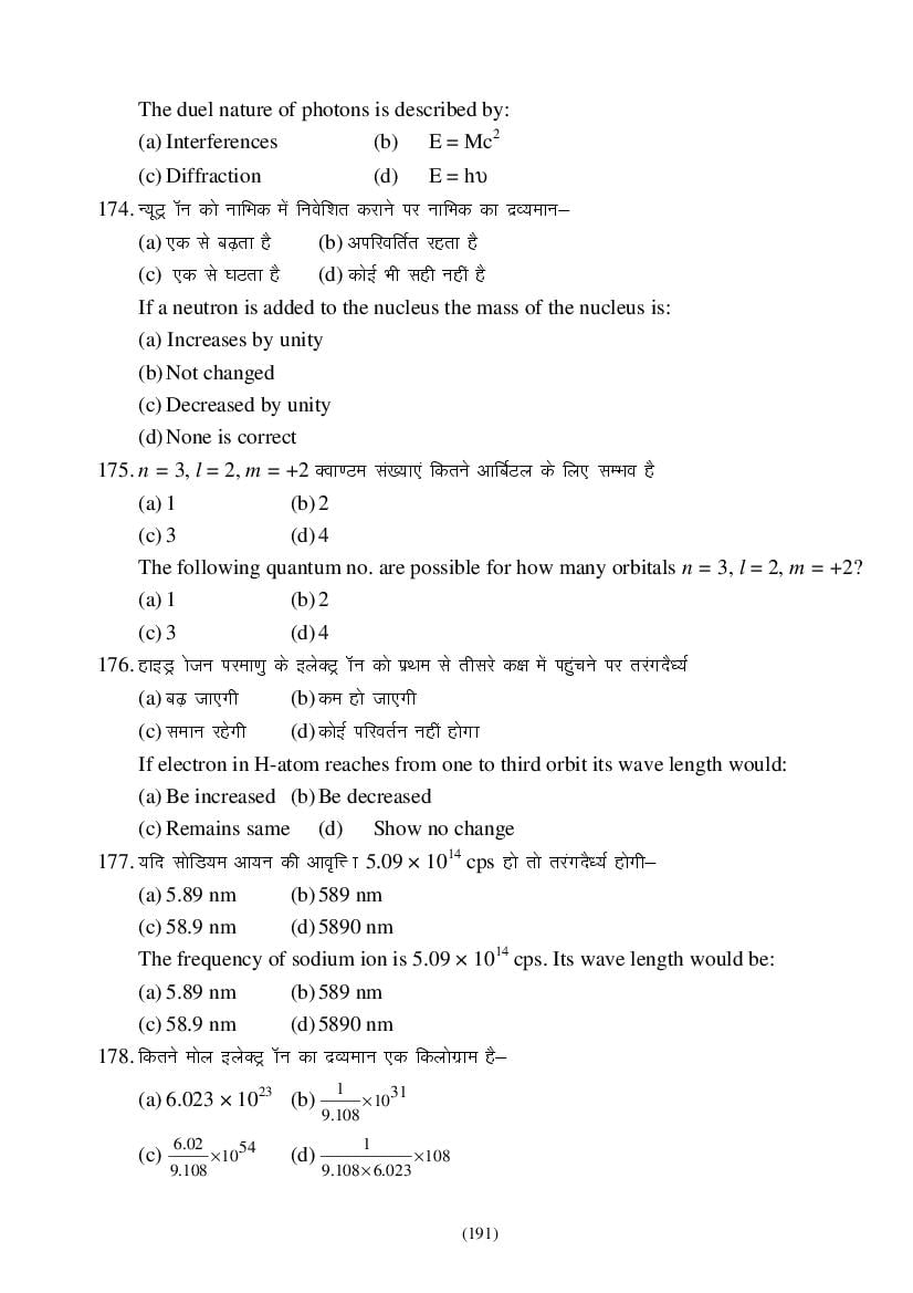 MP Board Class 9 Science Question Bank (PDF) – Important Questions