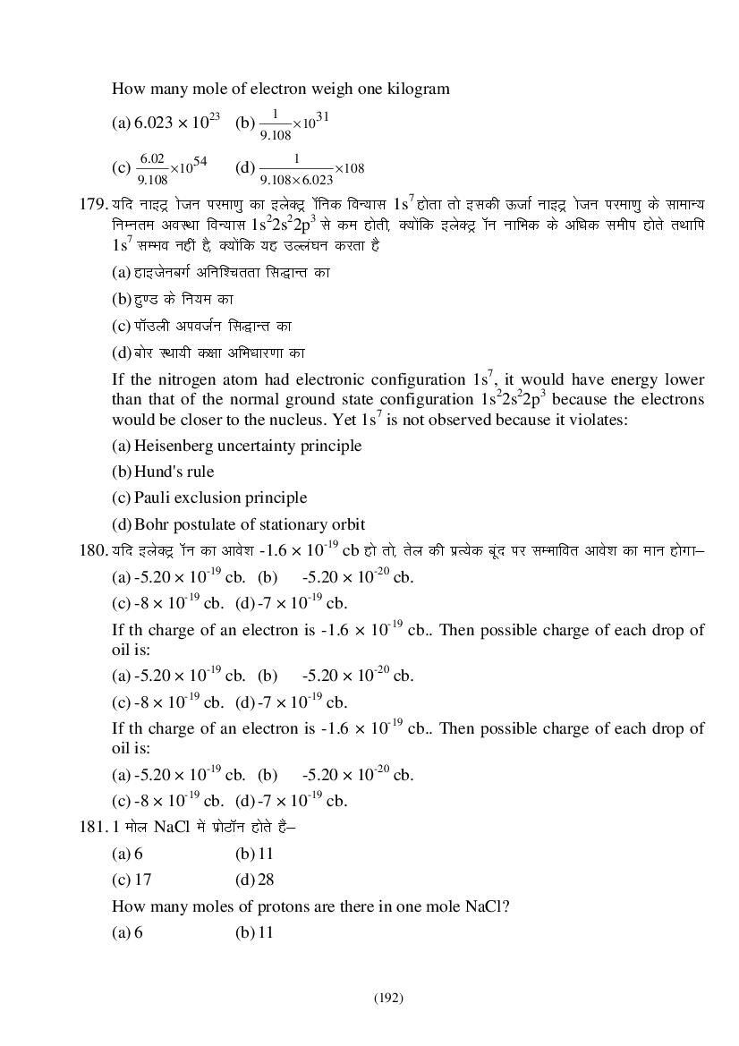 MP Board Class 9 Science Question Bank (PDF) – Important Questions
