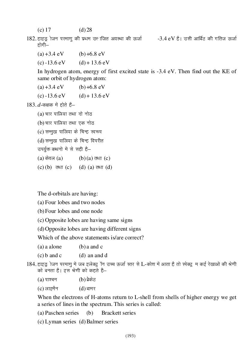 MP Board Class 9 Science Question Bank (PDF) – Important Questions