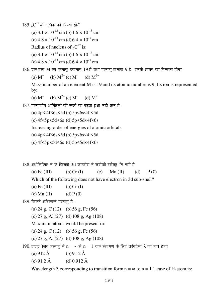 MP Board Class 9 Science Question Bank (PDF) – Important Questions