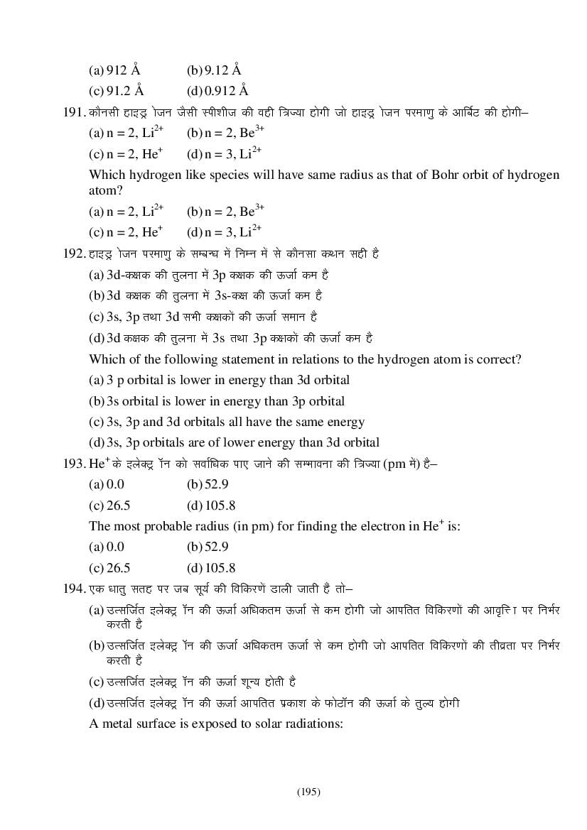 MP Board Class 9 Science Question Bank (PDF) – Important Questions