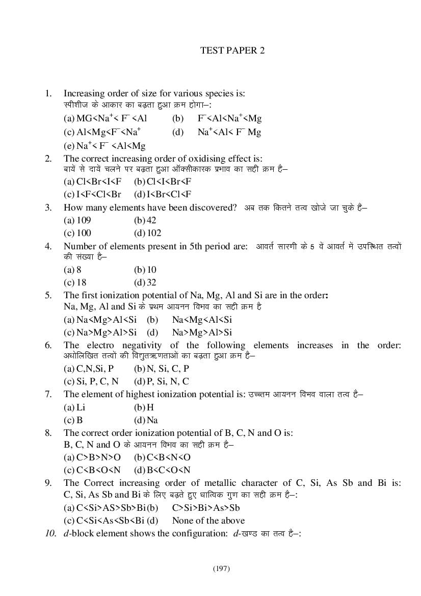 MP Board Class 9 Science Question Bank (PDF) – Important Questions