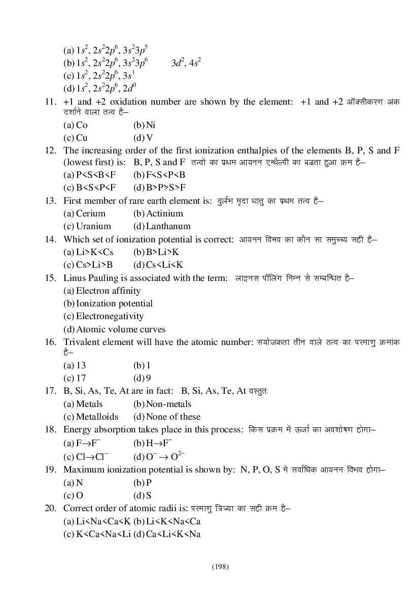MP Board Class 9 Science Question Bank (PDF) – Important Questions