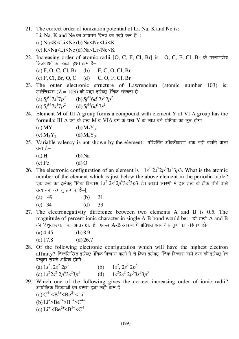 MP Board Class 9 Science Question Bank (PDF) – Important Questions