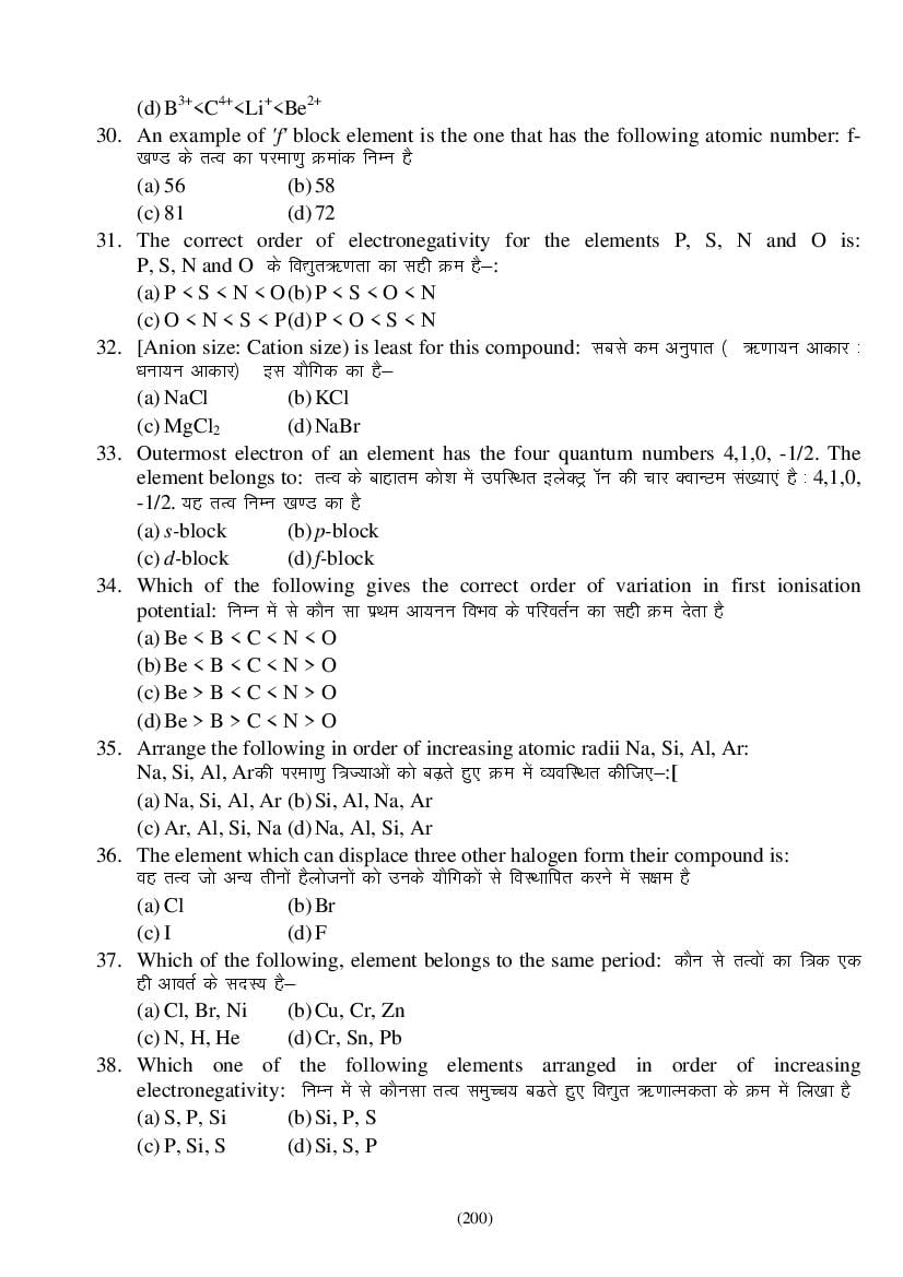 MP Board Class 9 Science Question Bank (PDF) – Important Questions