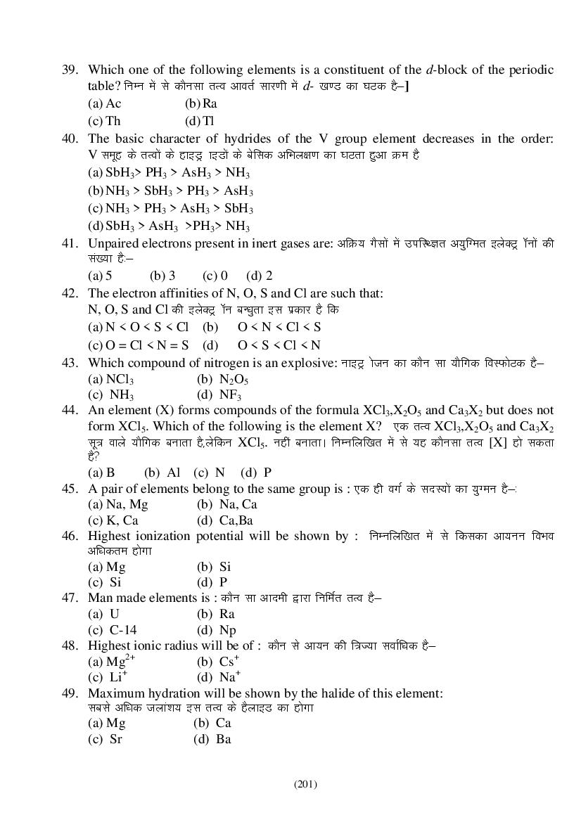MP Board Class 9 Science Question Bank (PDF) – Important Questions